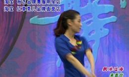 杨艺艺子龙格格广场舞 漂洋过海来看你 背面