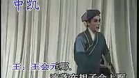 南昌采茶戏《贤德记》完整场
