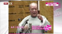常氏祖孙舞台共忆往事