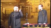 郭德纲相声欣赏：论五十年相声之现状（中）