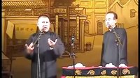 郭德纲相声欣赏：论五十年相声之现状（下）
