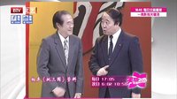 赵伟洲写情书引爆笑