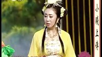 二人转正戏《禅宇寺》 向阳 八岁红