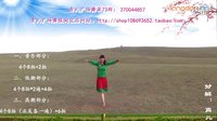 青儿广场舞 放歌草原上 歌手：乌兰吉雅