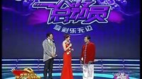 二人转总动员 成人组第9场