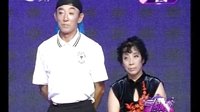 二人转总动员 老年组第2场