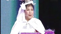 二人转总动员 老年组第1场