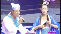 二人转总动员 成人组第3场