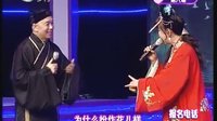 二人转总动员 老年组第8场