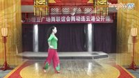 刘荣广场舞红歌《映山红》附正反面口令教学