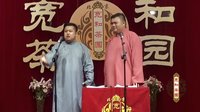 《拔牙奇遇记》李宽 刘源 04