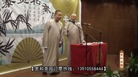 《黄鹤楼选段上》徐德亮 王文林 16