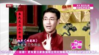 李金斗秀国粹爱徒搅局