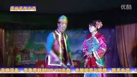 最牛搞笑萨拉齐茂林礼仪二人台《小叔子挎嫂