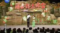 东北二人转小帽  秀八仙