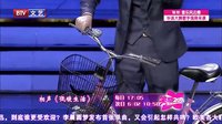 李鸣宇曝挤公交趣事