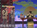 包公断案之此地无银三百两