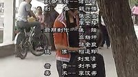 安徽民间小调刘晓燕--小草06