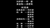 安徽民间小调—刘晓燕--苦女情03