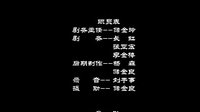 安徽民间小调—刘晓燕《给丈母娘下套》03