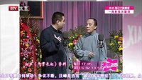 两男争说相声互相挤兑