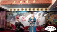 二人转正戏《包公赔情》 张小飞