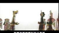 唐山皮影戏《五锋会》之七