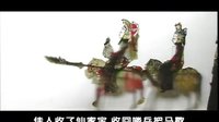唐山皮影戏《五锋会》之八