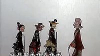 青海皮影戏《丑大爷抢彩》