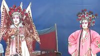 莱芜梆子《燕王征北》上