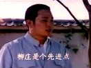 莱芜梆子电影《红柳绿柳》02
