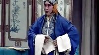 晋剧《双官诰》上