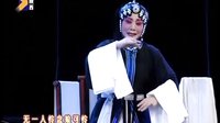 秦腔《双官诰》