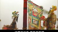 五十六集唐山皮影戏《马潜龙走国》又名《青
