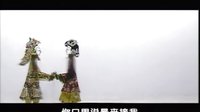 唐山皮影戏《五锋会》之三