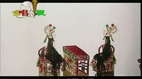 唐山皮影戏  狸猫换太子  1-3集