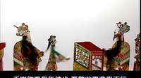 唐山 皮影戏  杨六郎传御状 （下集）