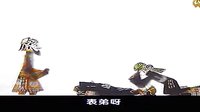 唐山皮影戏《烈女传》下