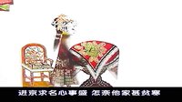 唐山 皮影戏《烈女传》上