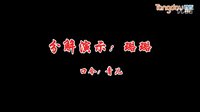 tangdou(4)