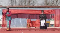 莱芜民间剧团—莱芜梆子—挑女婿1
