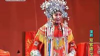 蒲剧《双官诰》下 山西省降县蒲剧团