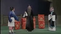 莱芜梆子 王华下书 上集