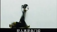 唐山皮影戏 珠宝钗 第七部分