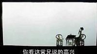 唐山皮影戏 珠宝钗 第八部分
