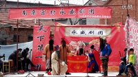 莱芜梆子《阴阳棚》潘仁美选段