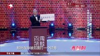 孙教授重回百家笑坛 传授如何快速成为韩国"