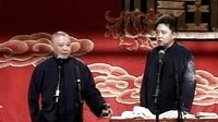 《为于谦捧场》郭德纲 于谦2016最新相声