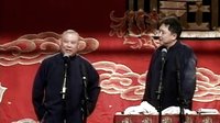 《谈笑风生》郭德纲 于谦2016最新相声