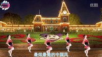 宇美广场舞《火火的中国风》